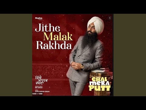 Jithe Malak Rakhda