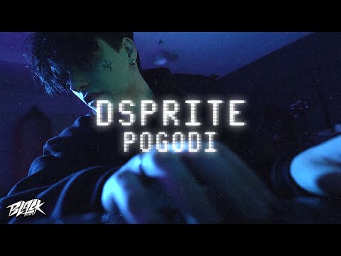 DSPRITE - Погоди (Премьера, 2021)