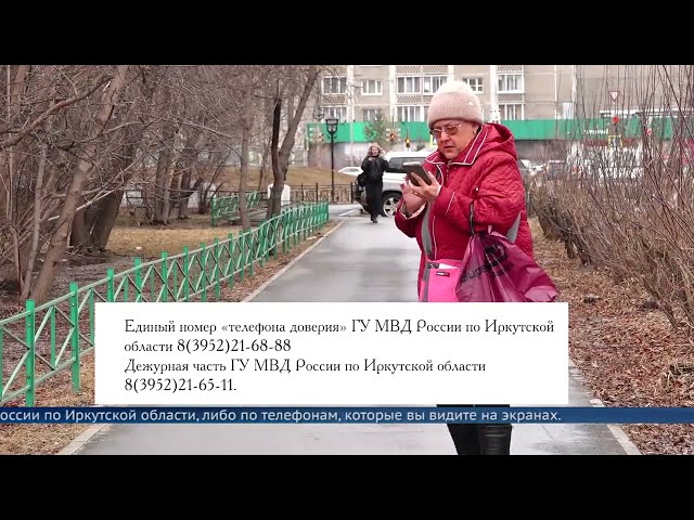 Ангарск присоединился к масштабной Всероссийской акции «Сообщи, где торгуют смертью»