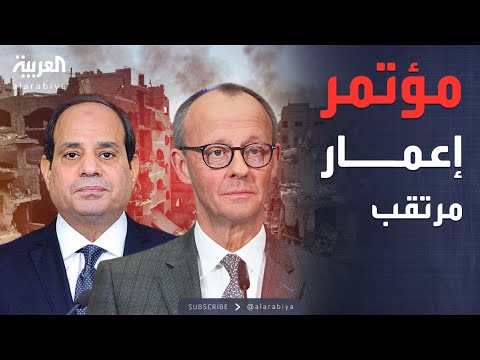 فيديو | ألمانيا ومصر تتحركان لإطلاق مبادرة إعمار غزة