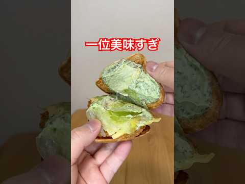 マクド新作N.Y.バーガーズ美味しかったランキング