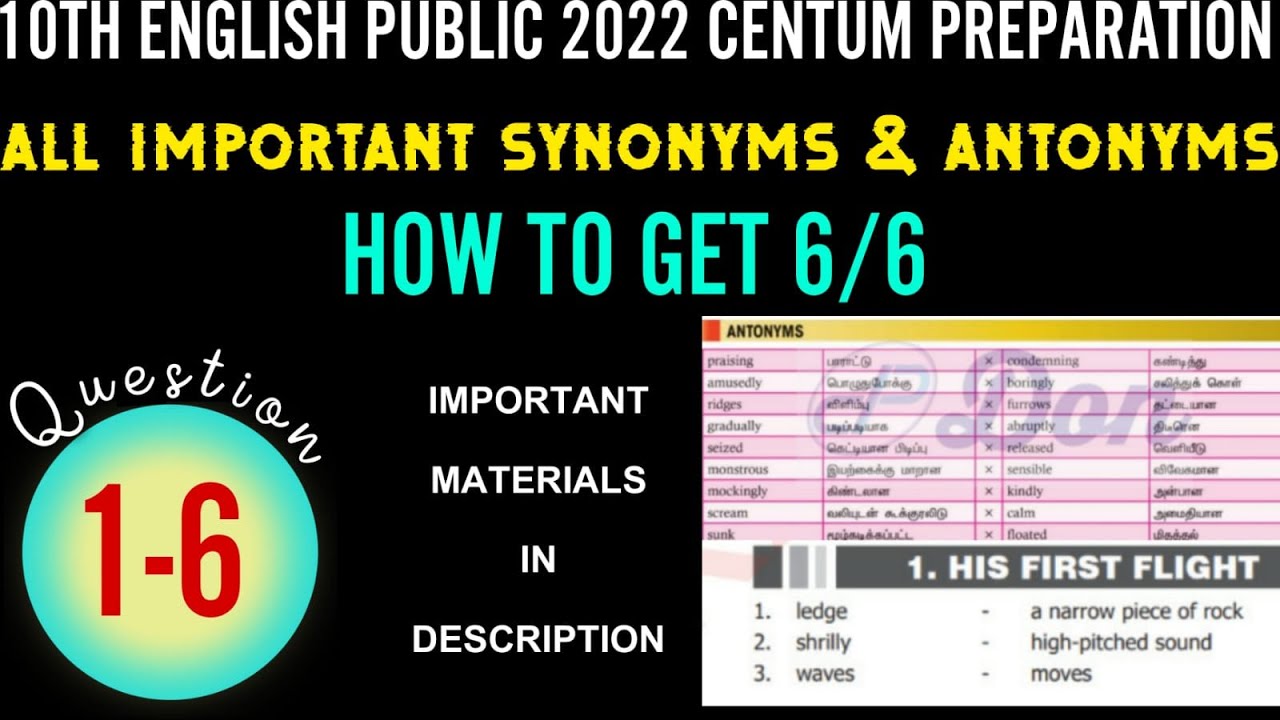 Watch video 10th English | Synonyms & Antonyms | Public exam 2022 | Important questions | Guides Materials | TN Now 10th English | Synonyms & Antonyms | Public exam 2022 | Important questions | Guides Materials | TN