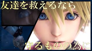 【KHBbs】友達を守るための闘いなんだ