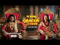 Tenali Raman Special Movie 7 தெனாலி ராமன் The Original Tenali Raman Contiloe S