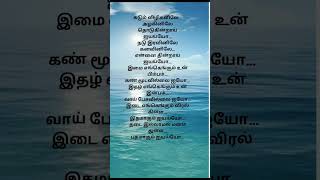 Download lagu ayyo ayyo#songlyrics #lyrics #lovelyrics #love #trending #tamillyrics #tamil #shorts mp3 Download lagu ayyo ayyo#songlyrics #lyrics #lovelyrics #love #trending #tamillyrics #tamil #shorts mp3