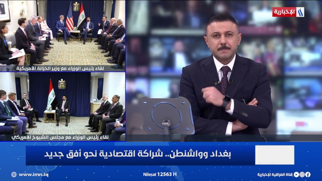 فيديو | د. نزار فرسخ: واشنطن تطالب الحكومة العراقية بخطوات أكبر للحد من النفوذ الإيراني