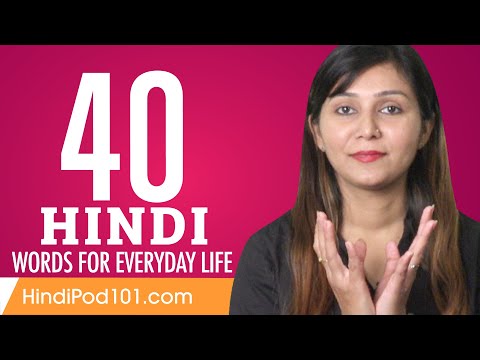 40 Hindi Words for Everyday Life - Basic Vocabulary #2