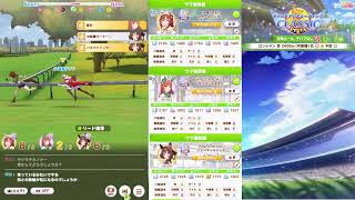 【ウマ娘】チャンピオンズミーティング  CLASSIC枠 【雑談】