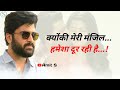 Sharwanand Lovely Dialogue Status Heart Touching Status Real Diljala Movies Status Amit S