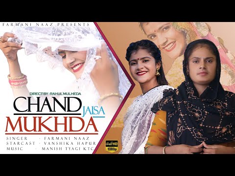 Chand Jaisa Mukhda — watch video
