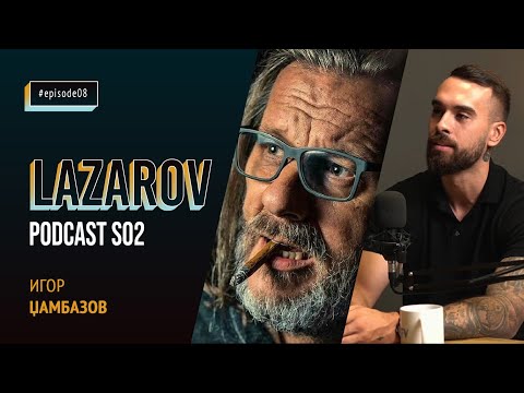 ZIVOTOT NA IGOR DZAMBAZOV...