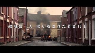 映画『ベルファスト71』予告編