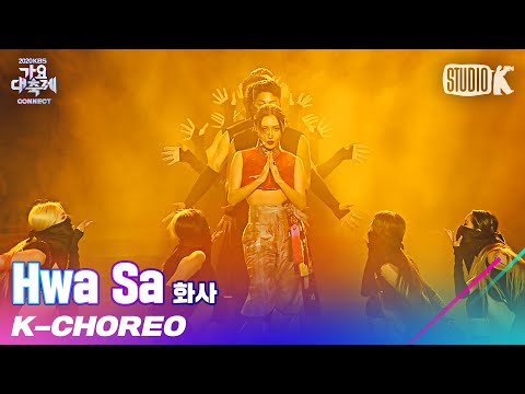 [K - Choreo]화사 직캠 ’Maria(마리아)’(Hwa Sa Choreography)201218