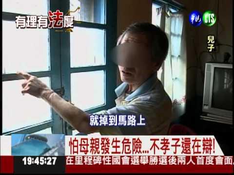 擔心母親亂跑 不孝子竟反鎖屋內