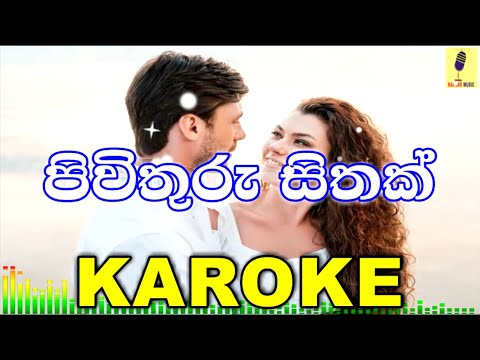 Pivithuru Sithak - Upeka Nirmani Karoke Without Voice