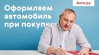 Какие документы нужны при покупке плм