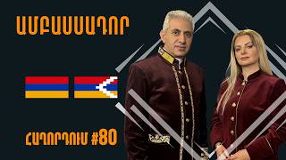 Փաշինյանը որոշել է նվաճել տիեզերքը #Ամբասսադոր