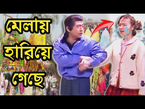 কাইশ্যার হাস্যকর মেলা  | Kaissa Funny Fair | Bangla New Comedy Natok