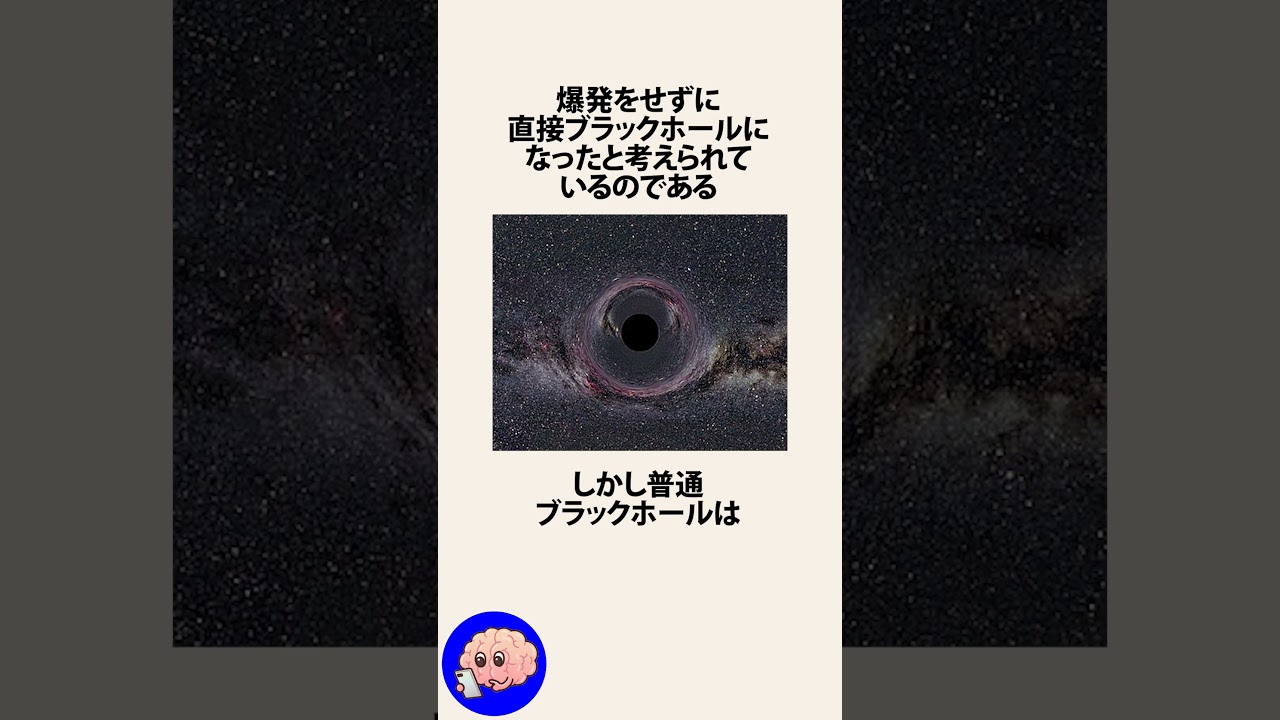 太陽の13倍の星が突然消えた件に関するうんちく