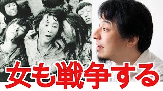 【ひろゆき】国のトップが女性だと平和?【切り抜き/論破/アフガニスタン/戦争/日本】
