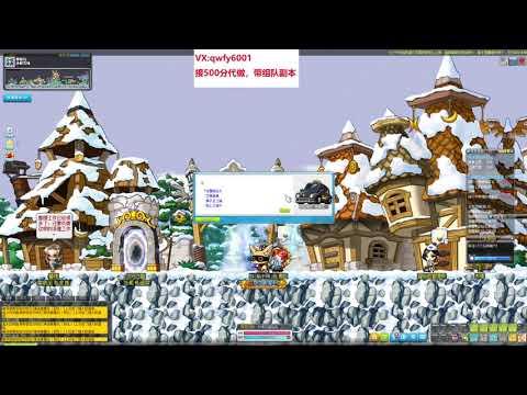 冒险岛500分任务系列之【冰封雪域】雪原探险家