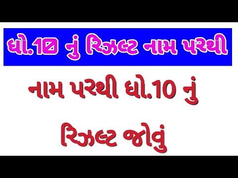 download lagu mp3 mp4 Gseb Result By Name, download lagu Gseb Result By Name gratis, unduh video klip Gseb Result By Name