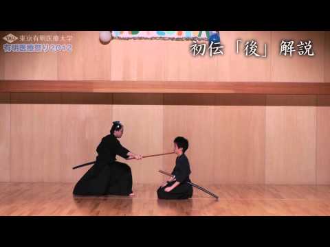居合道 初伝四本目「後」 【有明医療まつり2012】
