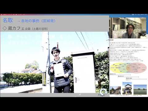 東北景観研究所
