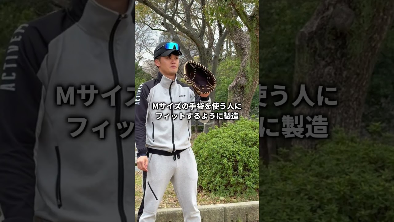 R-GRACEのファーストミットが出たぞ〜！【 EL-031 】