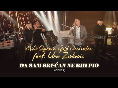 Milos Stojkovic Gold Orchestra feat. Uros Zivkovic - Da sam srecan ne bih pio (cover)