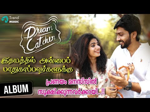 Dream Catcher Malayalam Album Song | Shyam Dharman | Thejus Jyothi | Deepa Thomas | Trend Music Video