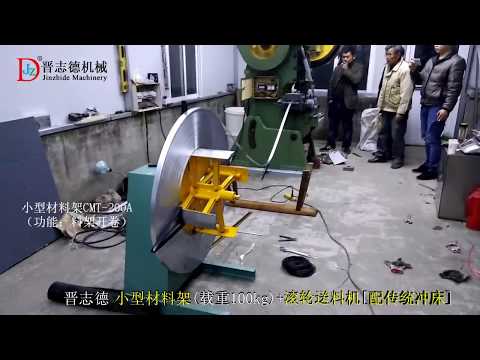 Roll Feeder.Mechanical Roll Feeder High Speed Model