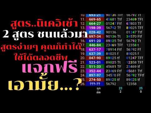 หวยนิเคอิ