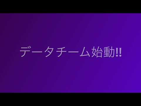 チームマネジメントグループ（TMG） 分析チーム活動開始　~2023年8月5日~