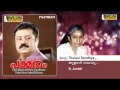Thulasi Sandhya Pamaram
