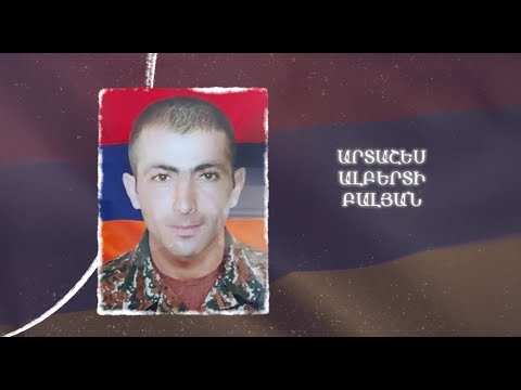 Ձեզ բացակա չենք դնի․ Արտաշես  Բալյան