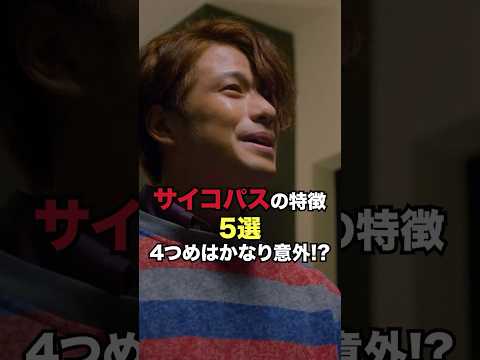 あなたはいくつ当てはまった？│#外道の歌 DMM TVで全話独占配信中！│SEASON2は2026年4月9日より配信スタート