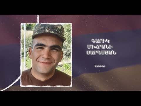 Ձեզ բացակա չենք դնի․ Գարիկ  Սարգսյան