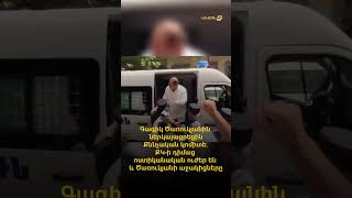 Գ․ Ծառուկյանին ներկայացրեցին ՔԿ, որի դիմաց ոստիկանական ուժեր են և Ծառուկյանի աջակիցները