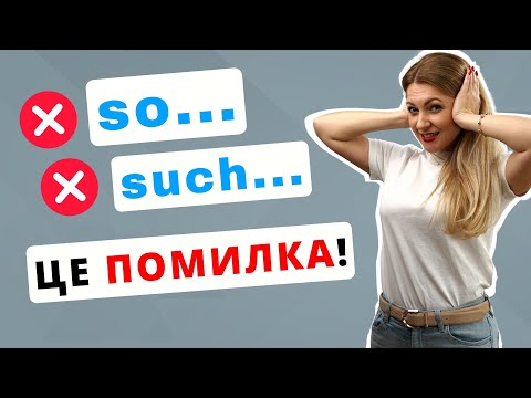 How to use SO and SUCH correctly in English