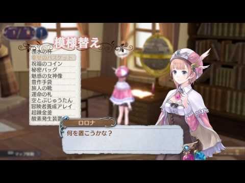 New Atelier Rorona The Origin Story of the Alchemist of Arland Trailer