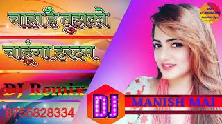 Download lagu chaha hai tujhko chahunga har dam || DJ Remix || Super Dholki Mix || DJ Manish Mai mp3 Download lagu chaha hai tujhko chahunga har dam || DJ Remix || Super Dholki Mix || DJ Manish Mai mp3
