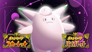 【ランクバトル】バトンで遊ぶ『クエスピクシー+ガチグマ』ポケモンSV ポケットモンスター スカーレット バイオレット