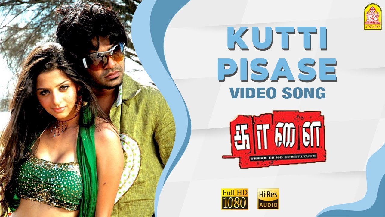 Kutti Pisase Song Lyrics | Kaalai |  Silambarasan, Suchitra