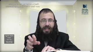 העמוד היומי בעברית מסכת עירובין דף מב עמוד ב