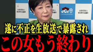【さとうさおり】※トンデモナイ暴露…会場騒然【佐藤沙織里 消費税 東京都議会本会議】