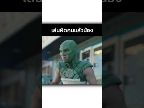 ปากแบบนี้ต้องโดนสั่งสอน #peacemaker #shorts
