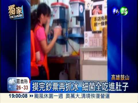 噁!徒手抓水果 老冰店沒衛生