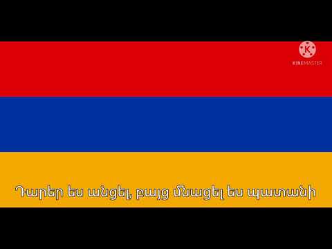 Երևան Էրեբունի - Yerevan Erebuni