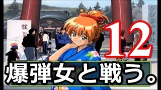 【ときメモ2】彼女いません。part12【実況】